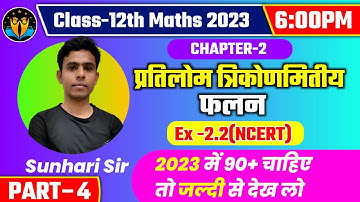 Class-12 maths Ch-2-प्रतिलोम त्रिकोणमितीय फलन | Ex-2.2 | Ch-2-Inverse trigonometry function| Part-4
