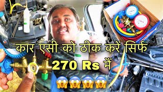 Car AC Gas Refilling at Home | Do it Yourself | Save Thousands of Rupees Yearly😎😎😎 Vlog # 79