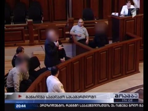 ე.წ სამალავების საქმის განხილვამ პროტესტის ფონზე ჩაიარა