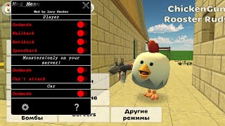 2.8.06 Mod Menu by Lary Hacker  on Chicken gun 2.8.06