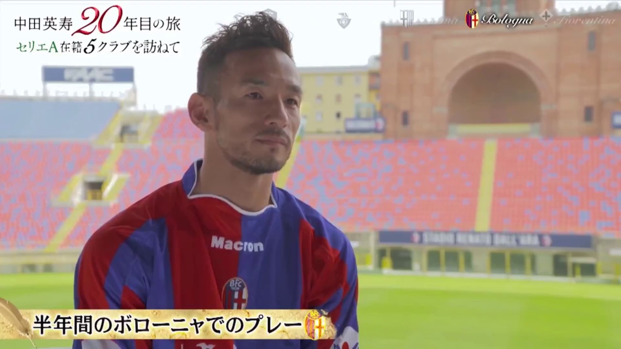 Hidetoshi Nakata In Bologna Years After Youtube