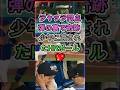 ジャッジ同点弾の裏で奇跡 少年に渡されたHRボール💖 #ジャッジ #MLB #ホームラン