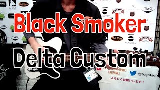 【TC楽器】BLACK CLOUD Black Smoker Delta Custom【商品紹介】