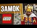 Самодельный замок из LEGO и рыцари королевства! Обзор на лего средневековый замок!