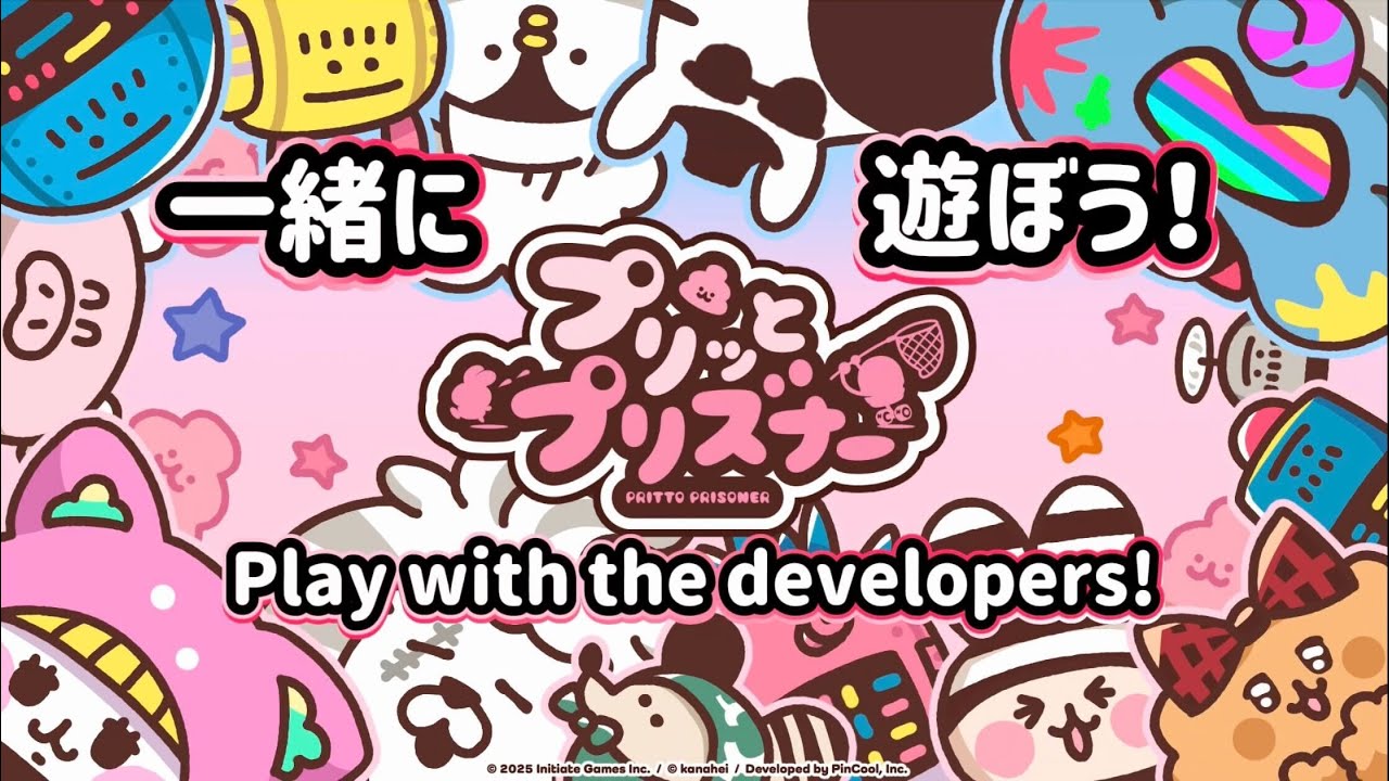 [プリッとプリズナー]  視聴者参加型！開発チームと遊ぼう！