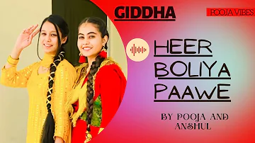 HEER BOLIYA PAAWE | GIDHA | BFGI | POOJA & ANSHUL | FOLK DANCE | POOJA VIBES | PUNJABI CULTURE |