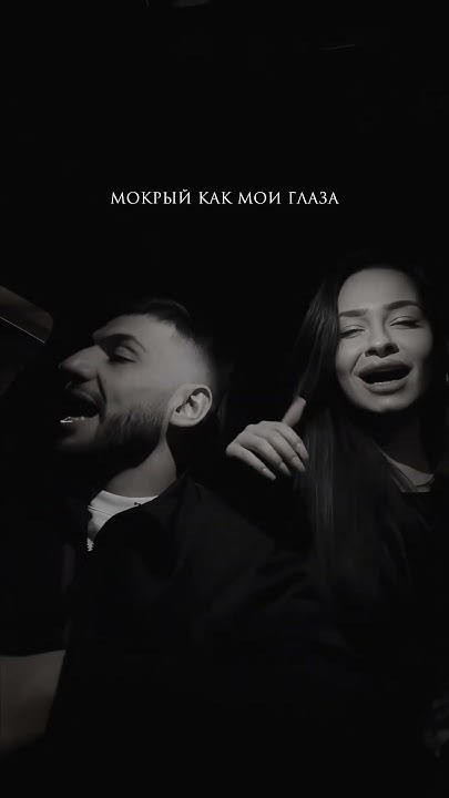 Асфальт мокрый,как мои глаза ️‍🔥 - YouTube
