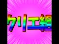 クリエ組の参加勢に無断で勝手に初配信始める。何故かって?暇だから。