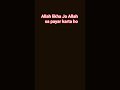 #allah #haveitoldyoulatelythatiloveyou #trending