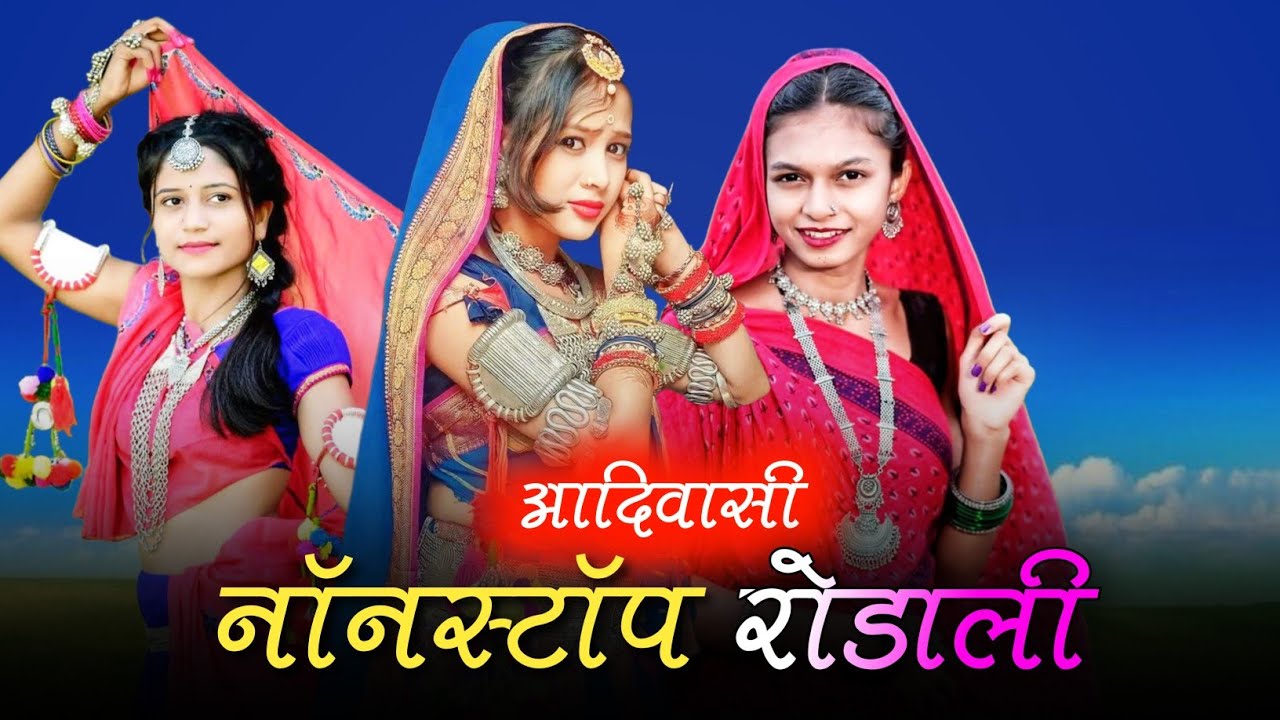 NEW NONSTOP RODALI 2026 ADIVASI SONG ✨ DJ REMIX SONG OLD RODALI SONG ROCKY STAR ⭐ NEW GAMIT SONG 🤗