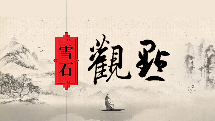 3.14【換屆】4）＂筆杆子＂王滬寧能再干一屆嗎？自古名士多風流？（1723期） - 天天要聞