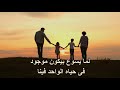 لما يسوع بيكون موجود في حياة الواحد فينا