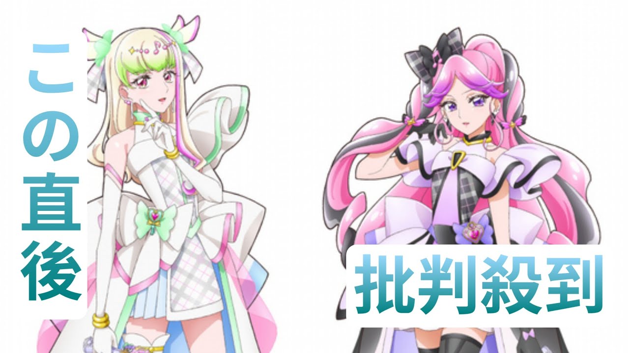 キミプリ』キュアズキューン＆キュアキッス登場で話題 謎の2人組 