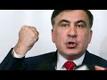 Срочно! Планы Саакашвили повергли Европу в ШОК!