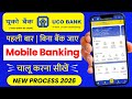 uco mbanking plus kaise register kare | uco mbanking plus kaise chalu kare | uco bank mobile banking