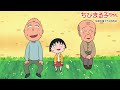 ちびまる子ちゃん 2022/3/13放送 第1329話「図書のカードと長山君」「まる子、朧月を見たい」の巻アニメ予告