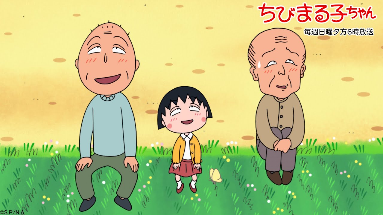 ちびまる子ちゃん 2022年3月13日放送 第1329話「図書のカードと長山君」「まる子、朧月を見たい」の巻アニメ予告 アニメ動画まとめチャンネル