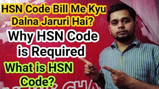 HSN Code Bill Me Kyu Dalna Jaruri Hai? | Why HSN Code is Required | What is HSN Code?