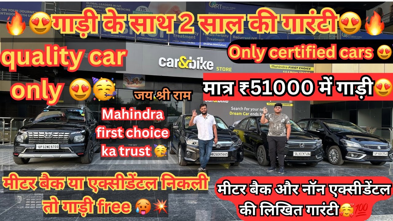 🔥😍हर गाड़ी के साथ 2 साल की गारंटी mahindra first choice की😍🔥best used