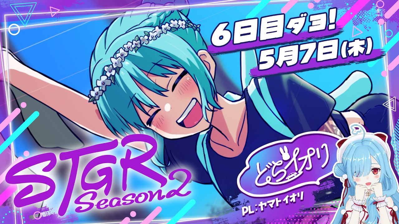 〖 #ストグラSeason2 〗６日目～両親のためにいい子になりたい妹の物語～┊どらイオリ #銅鑼姉妹