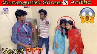 Bothail Shree & Anitha | Vishwa Vicky Shocked | Shree Anitha Prank | Couple Prank |