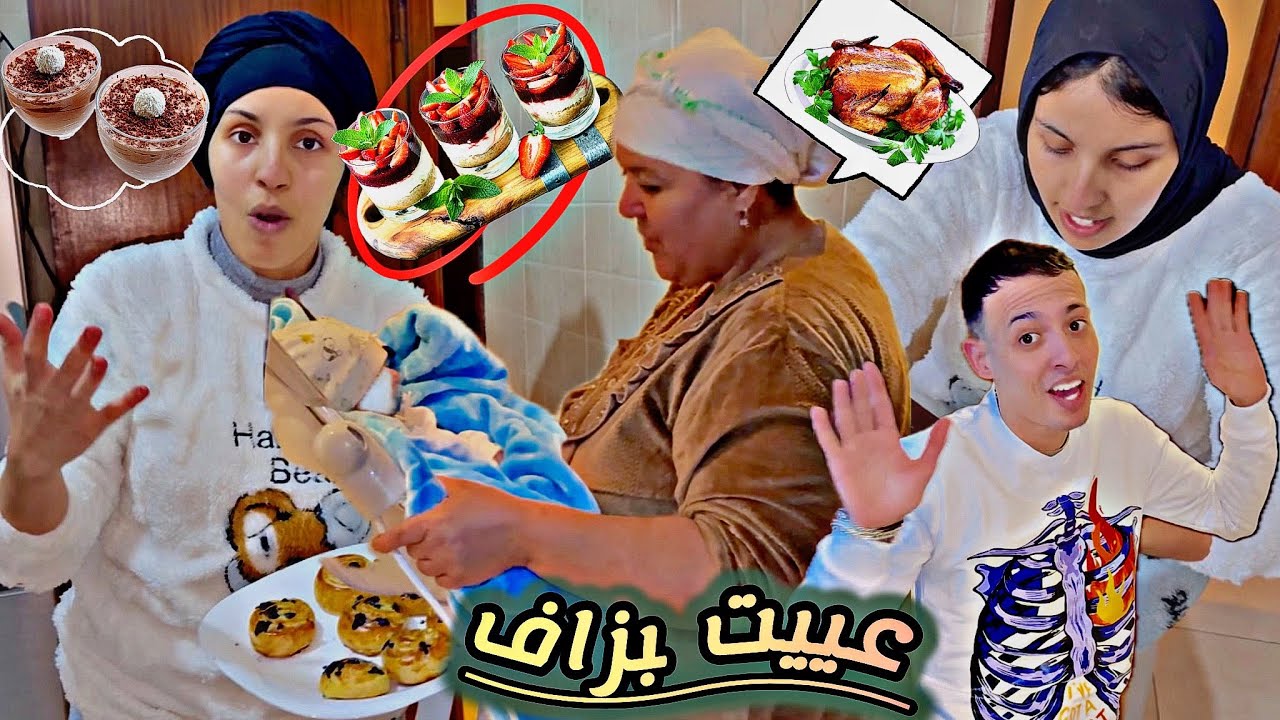 مبقيت ☝🏻عارفا شنو 🥹ندير 🤌🏻عييت بزاف 💔خالتي حكيمة وقفا🙏🏻 معايا وقفت 🎉الأم لبنتها 🤗فطور 🌙ديزو 🎉لكلام