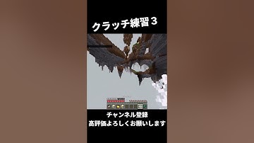 クラッチ練習３【IRIS OUT】【サトウキビゲームズ】Zeqa #サトウキビゲームズ #マイクラ  #pvp  #minecraft #zeqa