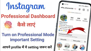 Instagram Professional mode on Kaise Kare || Instagram Profile me Professional Dashboard Kaise laye