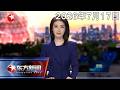 加拿大：超830处在燃森林野火，112处处于失控状态｜全球首例植入式脑机接口NEO系统手术在沪顺利完成，从“首证”到“首方”用时仅4个月｜ #东方新闻 #news