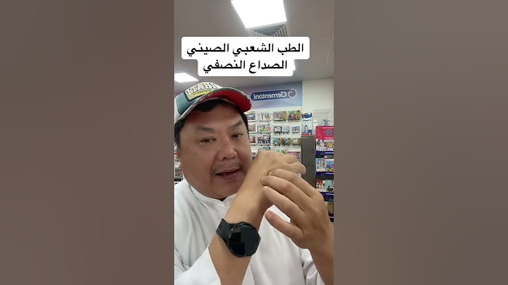 الطب الشعبي الصيني في علاج الصداع