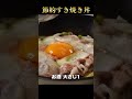 たった125円！たった7分！究極の節約飯の『すき焼き丼』が悶絶級に旨いっ！