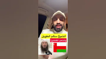 مواطن كويتي الشيخ سالم الطويل 