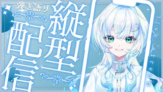 【弾き語り】秋っぽい歌勝手にイメージで選んで歌う！【幽音しの:ななしいんく】　#shorts #vtuber #vsinger #歌枠