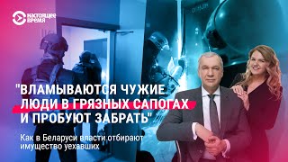 Cиловики забирают квартиры у политэмигрантов