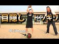 【作業用BGM】目隠しドッキリ集