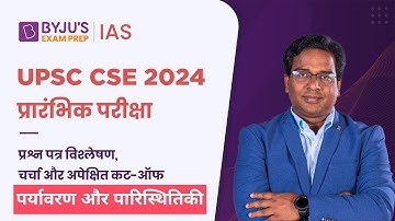 UPSC Prelims 2024 Paper Analysis & Answer Key Discussion Hindi |GS Paper 1 | Environment and Ecology