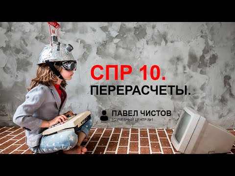 Видео: 1C тохиргооны хувилбаруудыг хэрхэн шинэчлэх талаар