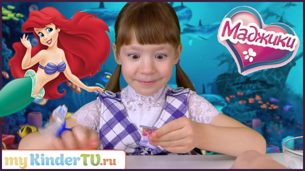 Русалочка 4. Русалочка 4