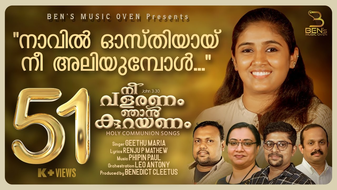 Geethu Maria  Naavil Osthiyayi  Phipin Paul  Renju P Mathew  New Malayalam Holy Communion Songs