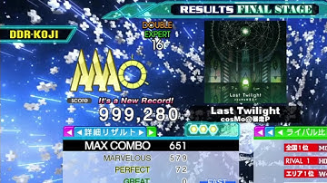 [DDR A20+] Last Twilight [Double-EXPERT] 999,280 PFC by DDR-KOJI