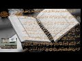 ألشيخ أحمد نعينع ابداع سورة مريم والضحى والشرح