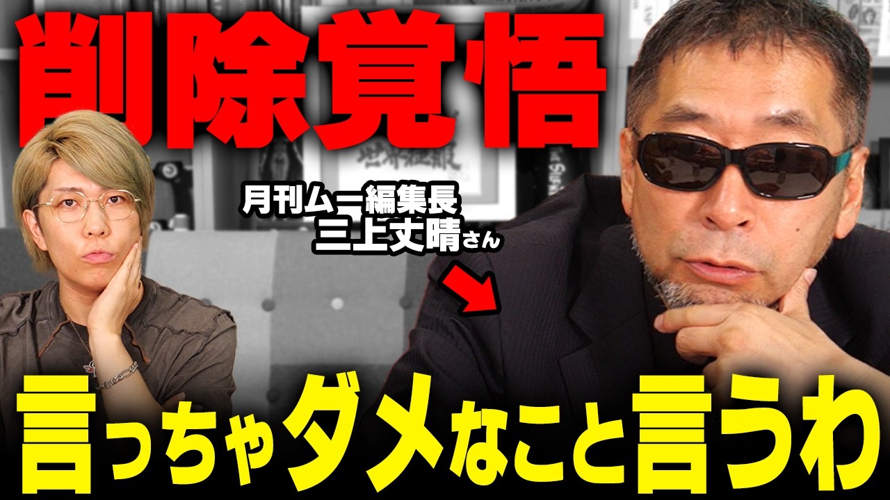 泥酔した三上編集長が暴走！？世界が隠していた真実をついに言及してしまいました…！