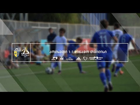 კოლხეთი 1:1 დინამო თბილისი | მატჩის მიმოხილვა