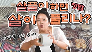 사주팔자의 살, 푼다면 정말 풀리나요 ? 살풀이에 대한 고민이 있다면 필수시청! [ 도화살 백호살 역마살 공…