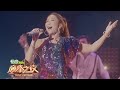 Coco lee got everyone dancing on their feet  worlds got talent 2019 