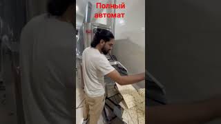 автомат линия для лаваша наличии в Ереване