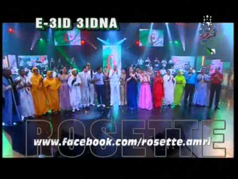 من أجلك عشنا يا وطني العيد عيدنا