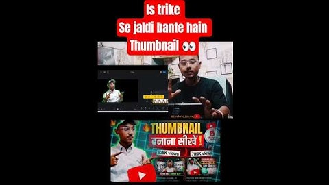 How To Make A Thumbnail📌 YOUTUBE THUMBNAIL BANAYE SIRF 5-MINUTES MAIN🔥! #yt #thumbnail #viralvideo
