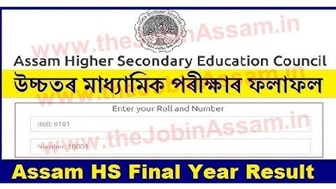 AHSEC Result 2022,Assam Class 12th HS Result with Marksheet, result check link, HS Result Check link