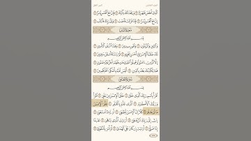 سعود الشريم.. حفظ سورة العلق من أيه ١ إلى ١٢ بدون توقف .. تلاوه عطره
